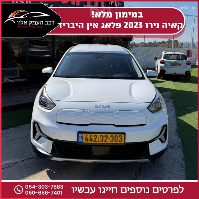 קיה נירו פלוס