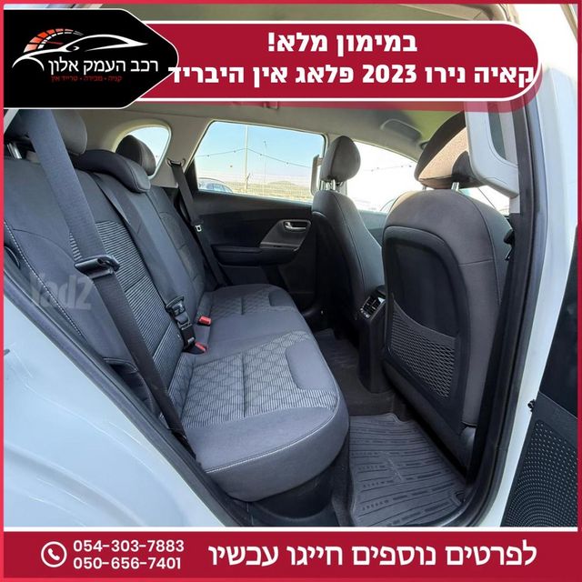 קיה נירו פלוס