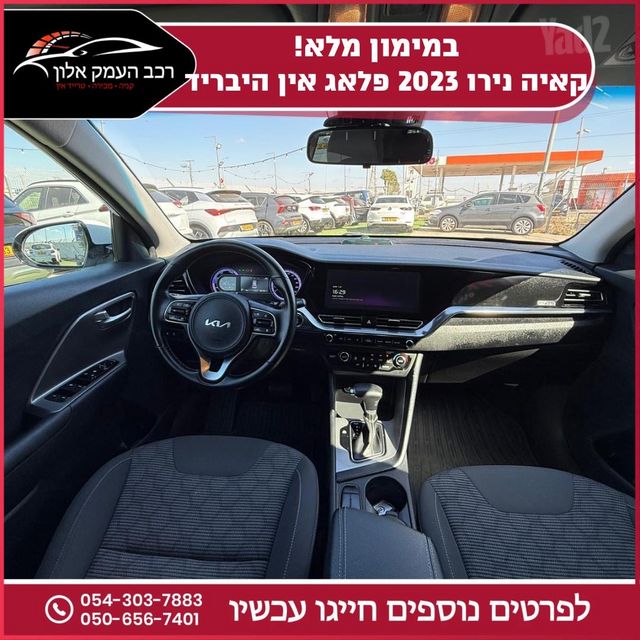 קיה נירו פלוס