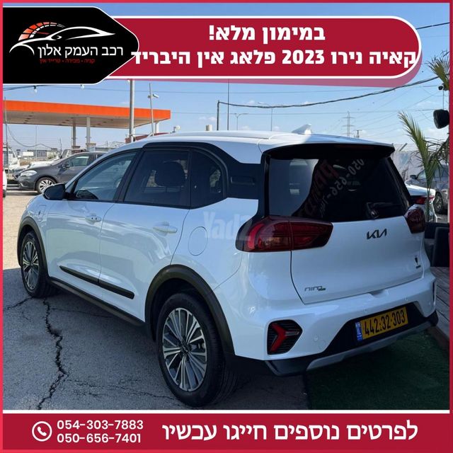 קיה נירו פלוס