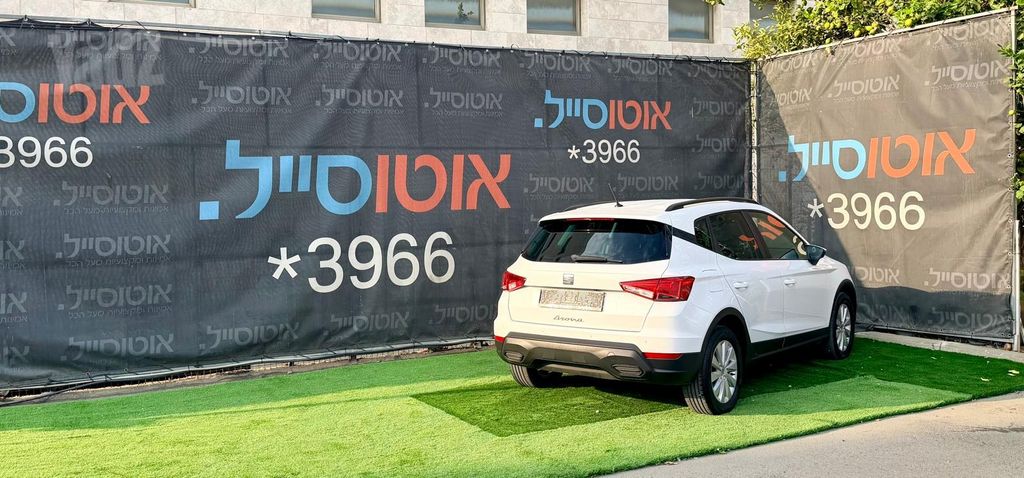 סיאט ארונה
