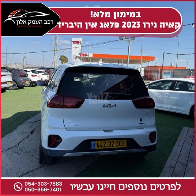מודעת רכב קיה נירו פלוס 2