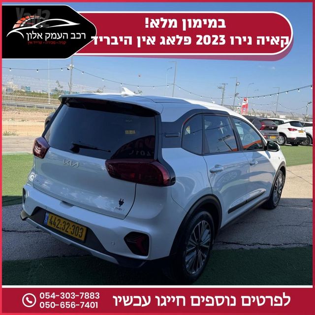 מודעת רכב קיה נירו פלוס 1