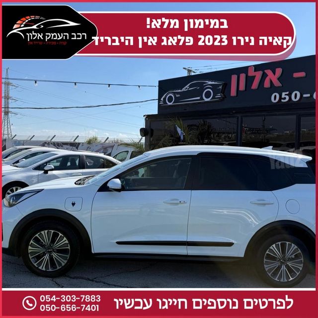 קיה נירו פלוס