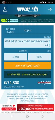 קיה פיקנטו