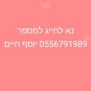 מודעת רכב מאזדה 2