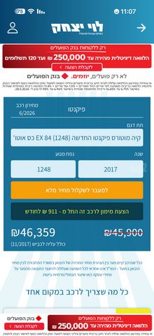 קיה פיקנטו