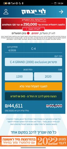 מודעת רכב סיטרואן C4 פיקאסו