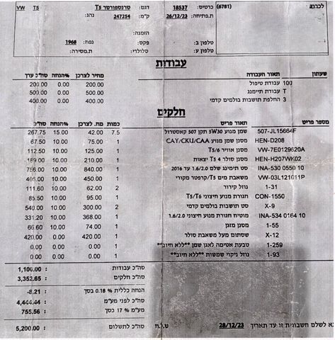 פולקסווגן טרנספורטר