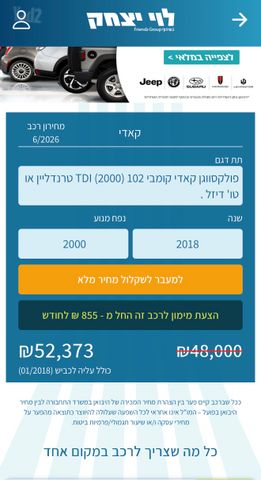 פולקסווגן קאדי