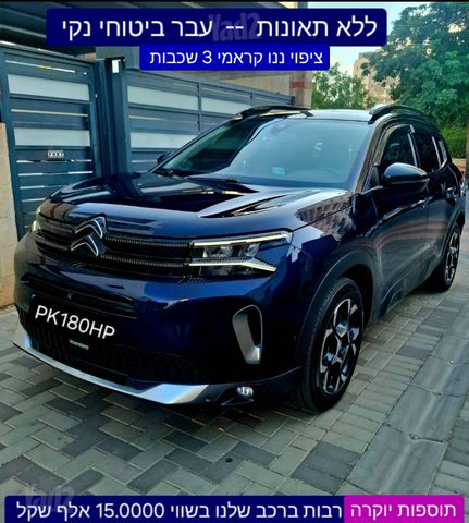 מודעת רכב סיטרואן C5 איירקרוס