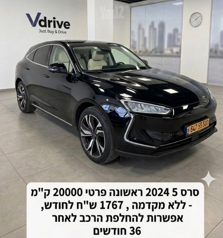 מודעת רכב סרס 5