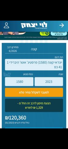 יונדאי קונה
