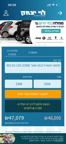 סוזוקי ויטרה