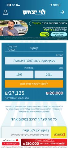 ניסאן קשקאי