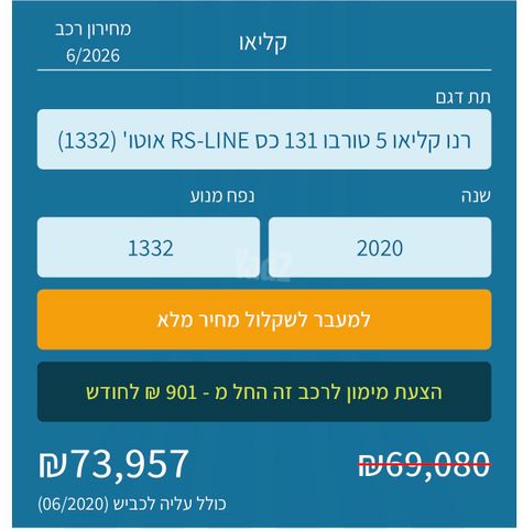 רנו קליאו
