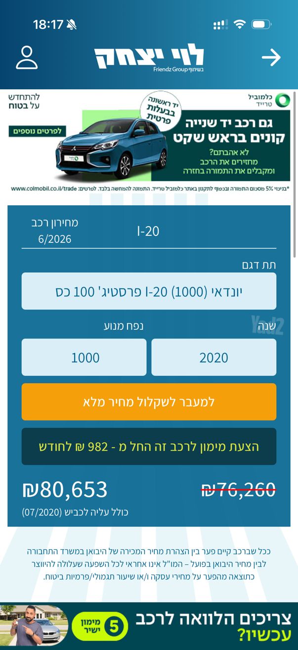 יונדאי i20