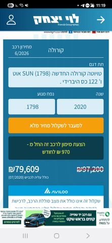 טויוטה קורולה