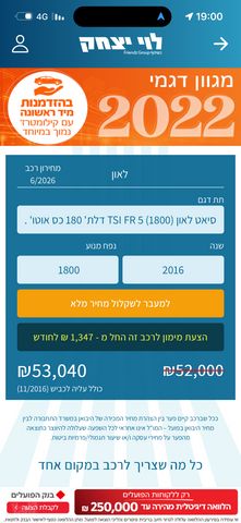 סיאט לאון