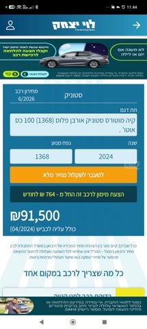 מודעת רכב קיה סטוניק