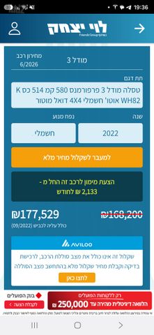טסלה מודל 3
