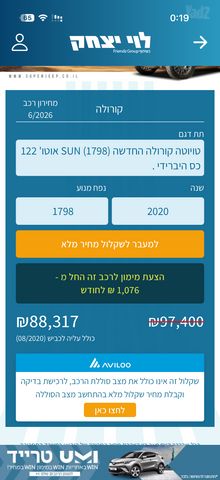 מודעת רכב טויוטה קורולה
