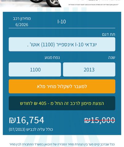 יונדאי i10