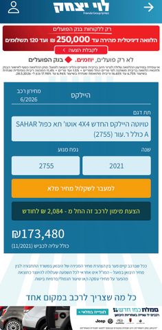 טויוטה היילקס