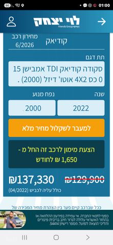 סקודה קודיאק