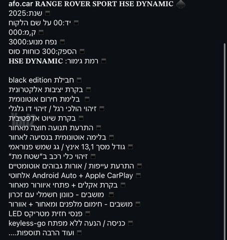 לנד רובר ריינג' רובר ספורט