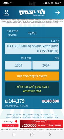 ניסאן קשקאי