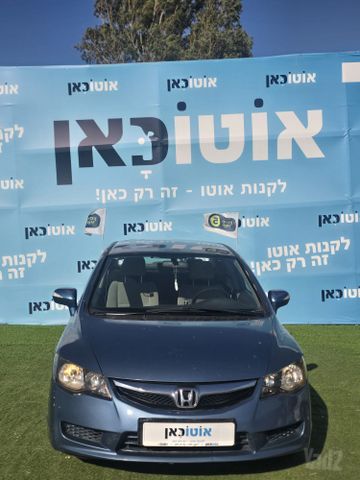 הונדה סיוויק