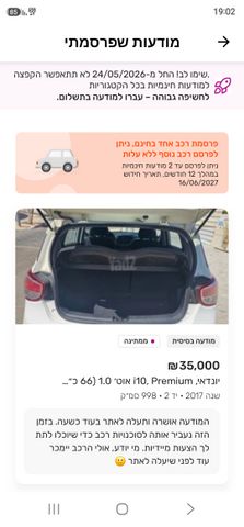 יונדאי i10
