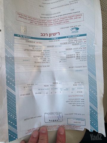 ג׳ילי גלקסי E5