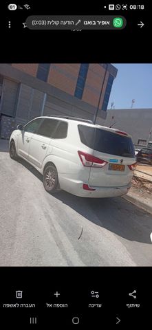 סאנגיונג רודיוס