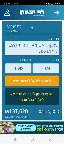 ג'אקו J7