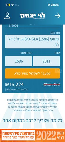 סוזוקי SX4