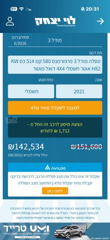 טסלה מודל 3