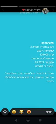 מאזדה 3