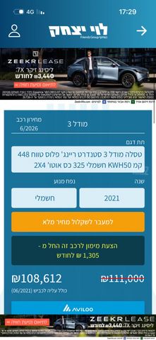 טסלה מודל 3