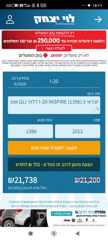 מודעת רכב יונדאי i20