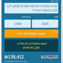 יונדאי אלנטרה