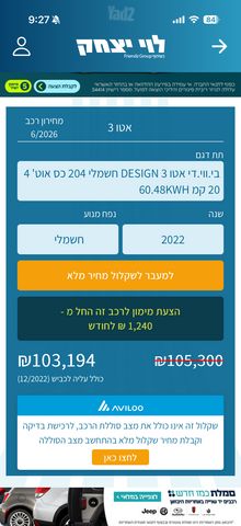 בי.ווי.די אטו 3