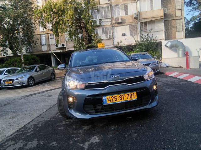 קיה ריו