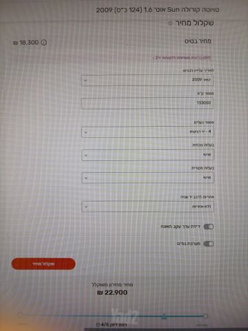 טויוטה קורולה