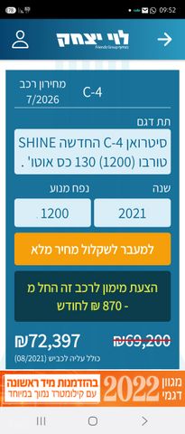 סיטרואן C4