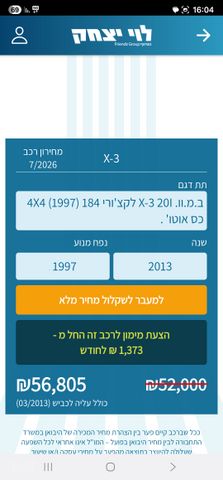 ב מ וו X3
