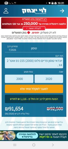 מודעת רכב יונדאי טוסון