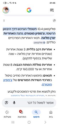 פולקסווגן ID.4