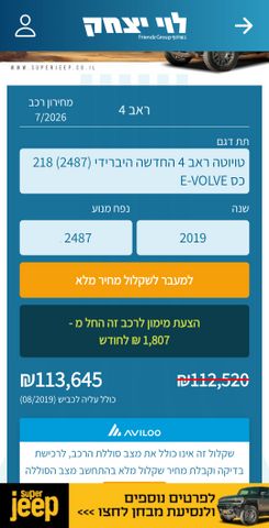 טויוטה RAV4